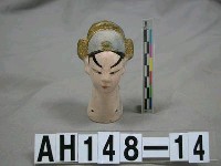 藏品(粘土塑像－小生)的圖片